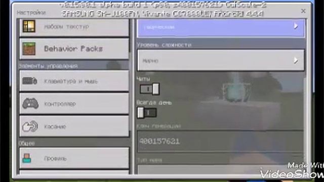 ВЫШЛА!!! НОВАЯ ВЕРСИЯ МАЙНКРАФТА 0.15.90.1!!! Качаем! смотреть онлайн
