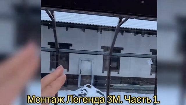 ЛЕГЕНДА 3С. МОНТАЖ. ЧАСТЬ 1. ПРОДОЛЖЕНИЕ СЛЕДУЕТ смотреть онлайн