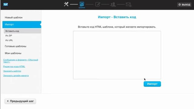 Могу ли я использовать свой HTML-шаблон письма смотреть онлайн