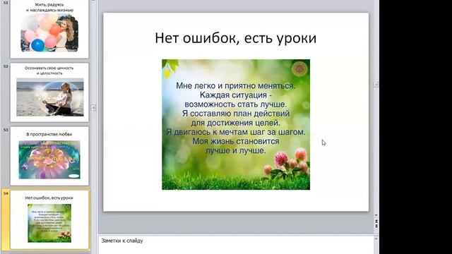 2022 02 17 Открытый вебинар 2 Марафон Подари себе радость и изобилие смотреть онлайн