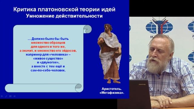 Основы философии. Лекция 7. смотреть онлайн