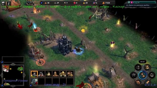 HMM5 TE (Fun game vs TwisteR) смотреть онлайн