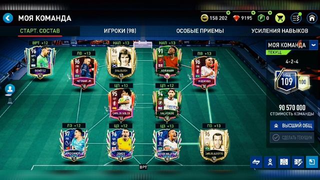 Прохождение игры FIFA MOBILE 22 : # 8 . Исторический момент . смотреть онлайн