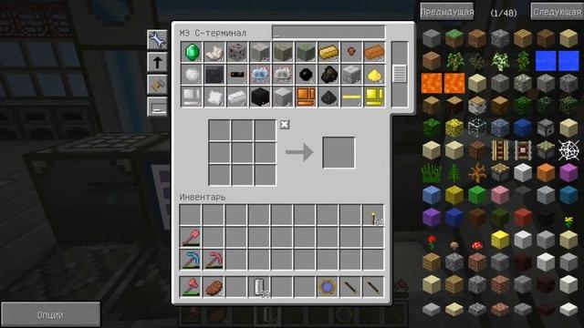Minecraft- Эволюция #19- МЭ Кодировщик шаблонов смотреть онлайн
