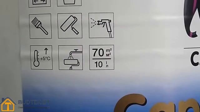 Краска Caparol CAPASILAN смотреть онлайн