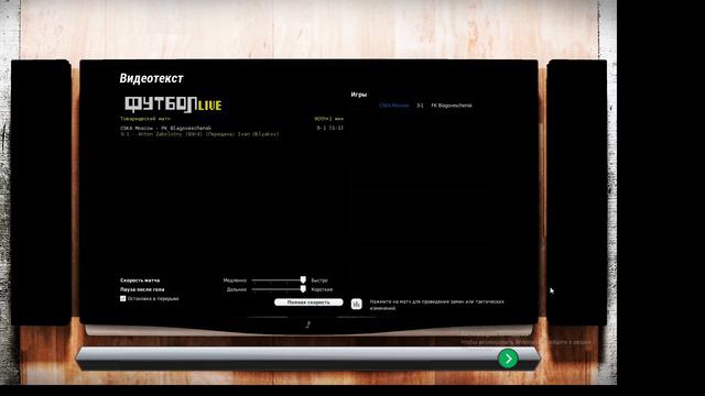 Fifa manager 23. Межсезонье смотреть онлайн