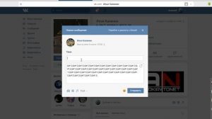 Как сделать жирный шрифт в ВК.