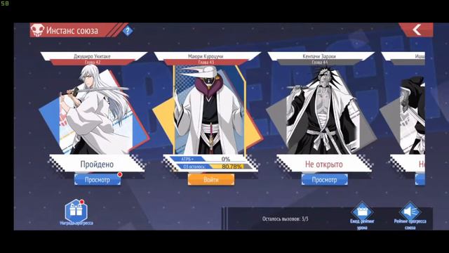 Bleach Mobile 3D (путь новичка без доната)#15 Вторая витрина! Ошибка, изменившая всё. смотреть онлайн