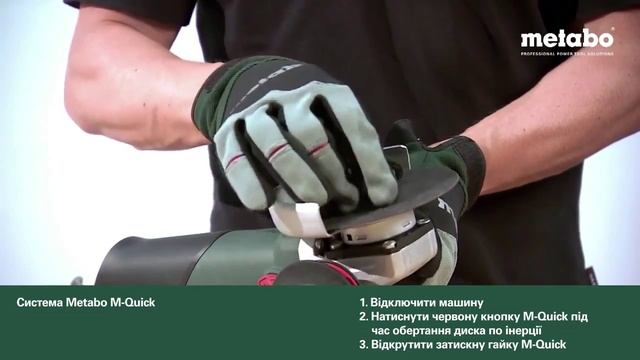 Система Metabo M Quick смотреть онлайн