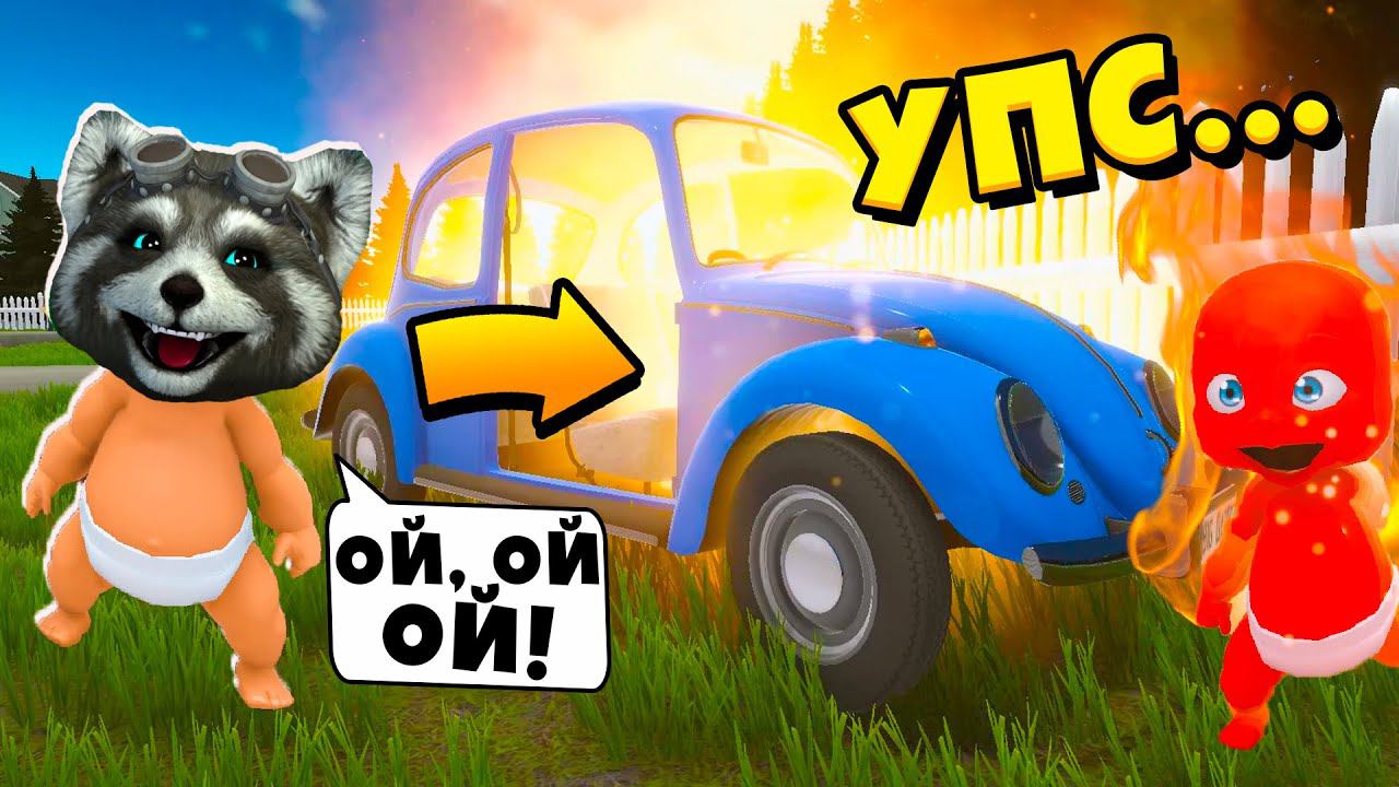 Угнал Папину Тачку WHOS YOUR DADDY Кто Твой Папа ЕНОТИК СТИВ смотреть онлайн