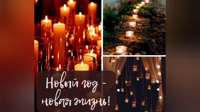 Новый год - новая жизнь! #перезагрузка #осознанность смотреть онлайн