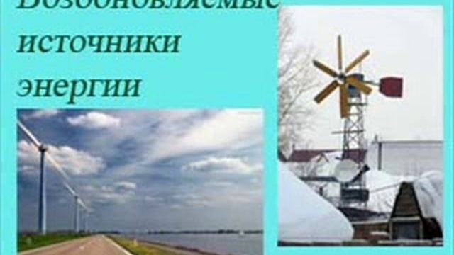 Парниковый эффект.wmv смотреть онлайн