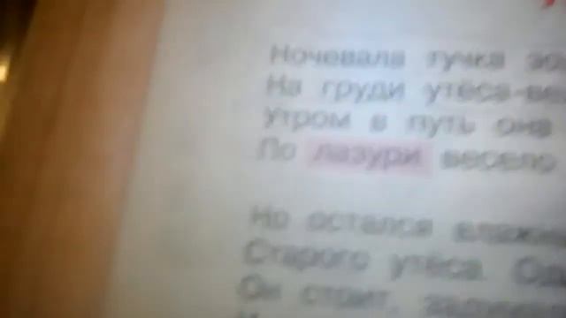 Стих "Утёс" смотреть онлайн