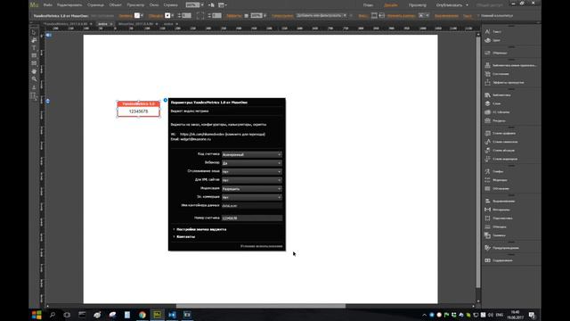 [MO] YandexMetrics 1.0 - Инструкция смотреть онлайн