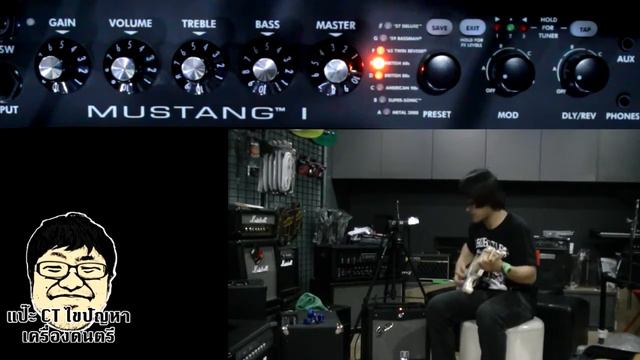 แป๊ะ CT ไขปัญหา Fender Mustang 1 смотреть онлайн