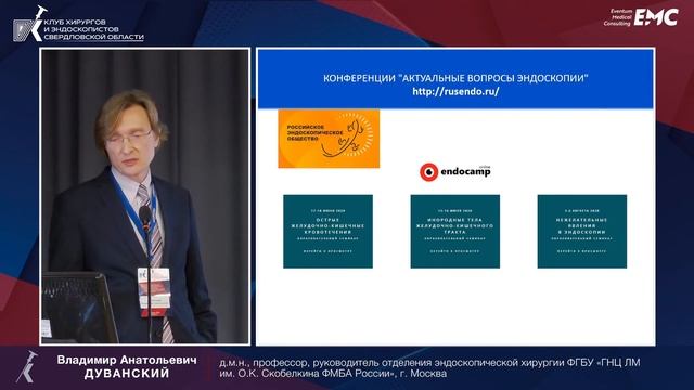 13. Аккредитация и НМО. Дуванский Владимир Анатольевич смотреть онлайн