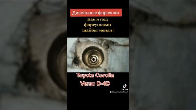 Замена шайб под Форсунками Toyota Corolla смотреть онлайн