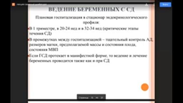 Сахарный диабет смотреть онлайн