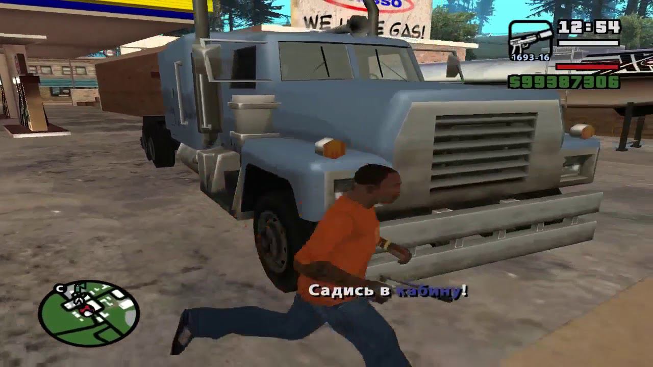 GTA San Andreas - угон бензовоза