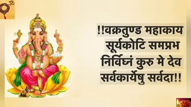 Vakratunda Mahakaya Mantra 108 Times | Powerful Ganesha Mantra смотреть онлайн