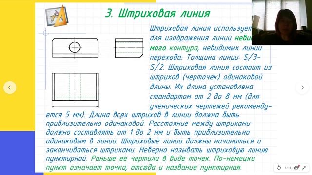 Б 1/2 Линии чертежа, д/з чертеж смотреть онлайн