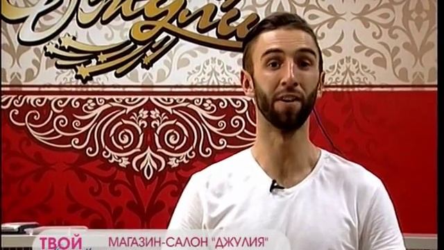 0630 ТВОЙ СТИЛЬ ДЖУЛИЯ смотреть онлайн