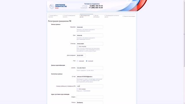 Электронные #госуслуги #МВД России - регистрация на портале смотреть онлайн