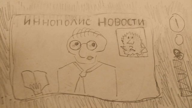 новости иннополис смотреть онлайн