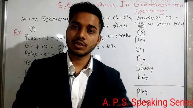 Rules of s/es in grammar / speaking in marathi explanation, смотреть онлайн