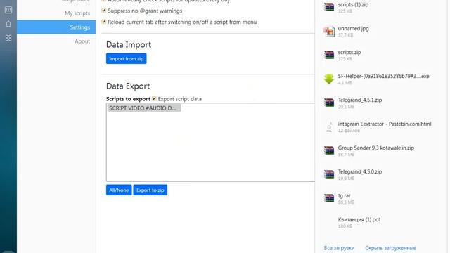 Скрипт для скачивания музыки и видео из вконтакте и Youtube смотреть онлайн