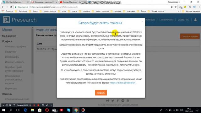 Очень интересный и много обещающий сайт.Монеты каждый день из поисковой системы! смотреть онлайн