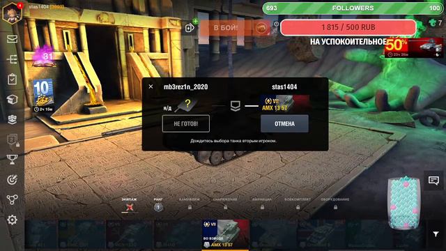 WOT BLITZ челендж на стандарте б накидать 3 ка урона на фугасах смотреть онлайн