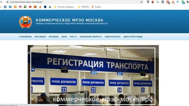 Платно зарегистрировать автомобиль в ГИБДД Москва смотреть онлайн