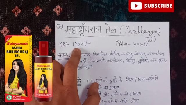5 Best Ayurvedic Hair Oil | बालों की हर समस्याओं का समाधान | All Hair Problems Solution in Hindi смотреть онлайн