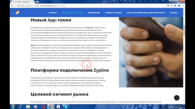 Zypcoin - новая прорывная технология смотреть онлайн