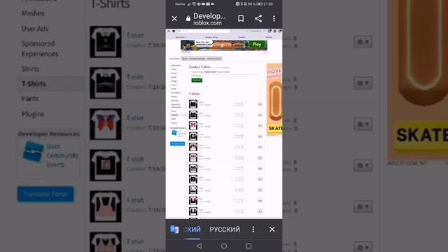 как сделать футболку для роблокс??️? смотреть онлайн