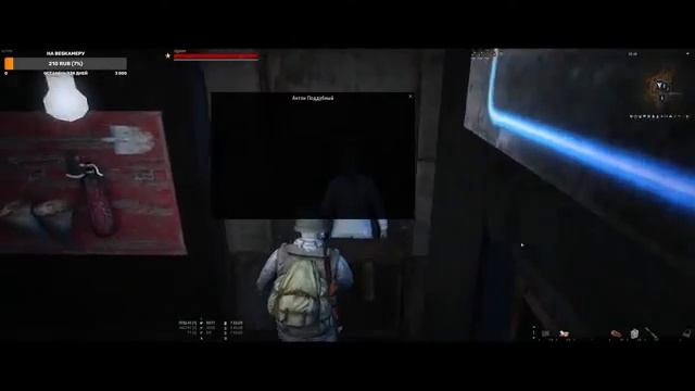 STAY OUT (US1)\\ОКр-ТИ ЛЮБИЧа\\ФАРМ И КВЕСТЫ. смотреть онлайн