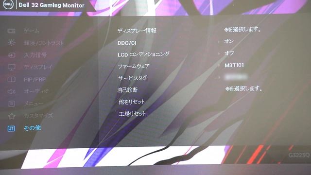 Dell「G3223Q」ゲーミングモニターレビュー смотреть онлайн
