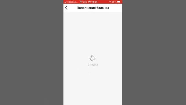 Приложение мой Билайн смотреть онлайн