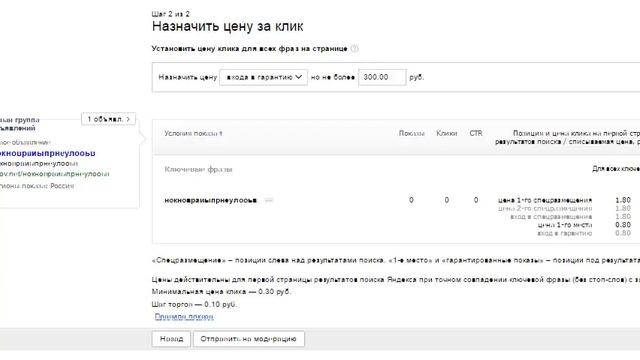 Яндекс Директ. Карма домена Яндекс Директ. Как проверить карму в Яндекс Директ? ( Поиск и РСЯ ) смотреть онлайн