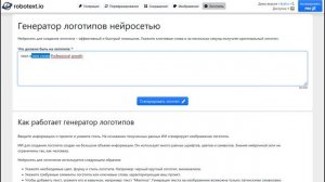 Обзор сервиса «Robotext»