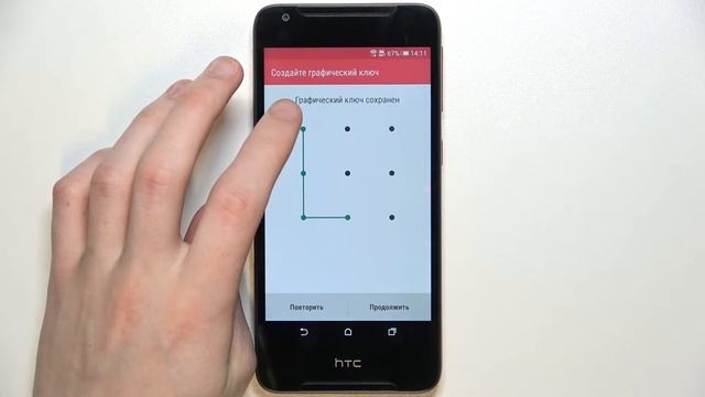 Как поставить пароль на HTC Desire 628 / Установка графического ключа на HTC Desire 628 смотреть онлайн