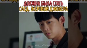 Дорама: Слепой