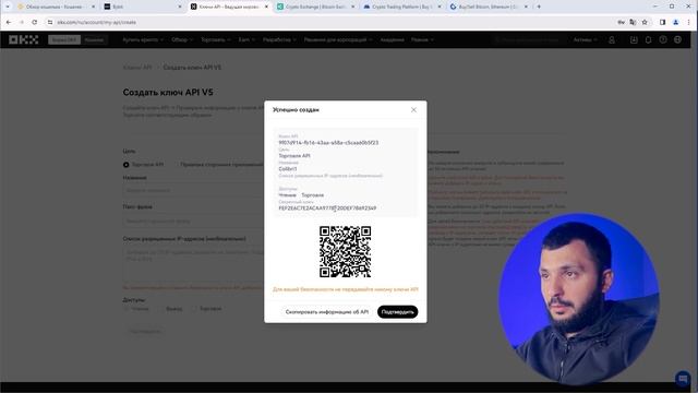 Как создать Api ключи на крипто-биржах Binance Bybit Okex Kucoin Mexc Gate.io 2024 Январь смотреть онлайн