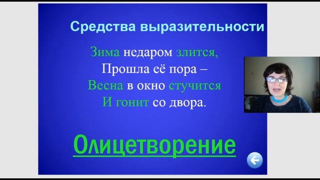 Урок игра 3 часть Русский язык 4 класс Дистанционная школа языка Урок онлайн смотреть онлайн