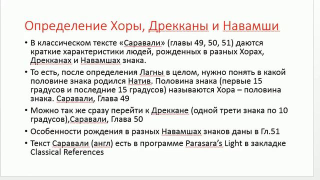 Астрология SSS1. ПК 1 - Ректификация. Часть 1 (Тушкин)