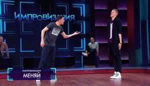 Импровизация: Парень собирается на мальчишник, но девушка не хочет его отпускать