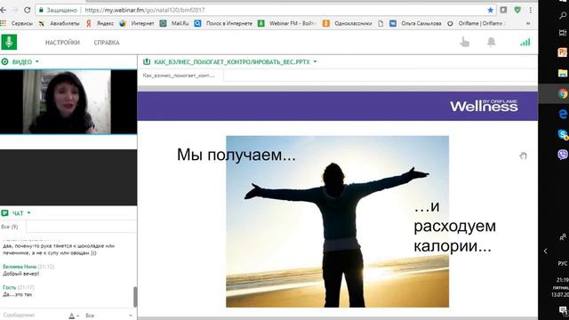 Вэлнэс и фигура.Как продукция позволяет контролировать вес смотреть онлайн