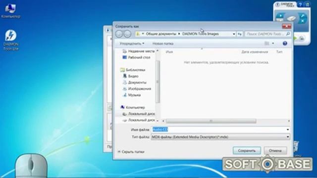 Как создать образ диска в Daemon Tools Lite