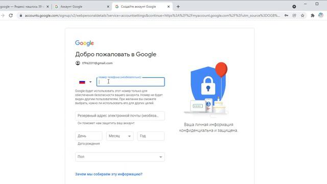 Как создать Google аккаунт смотреть онлайн